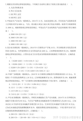 哭了！初級難度飆升？經(jīng)濟法“農(nóng)副產(chǎn)品銷售”考點全解析